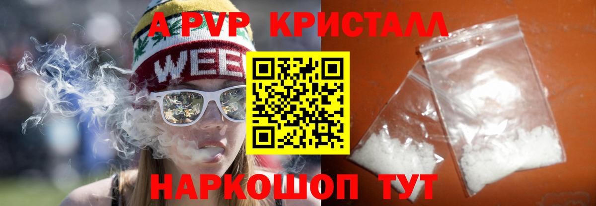A-PVP мука  Alpha-PVP Соль  Североуральск  Вход с VPN 