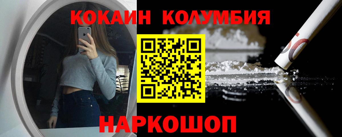 Североуральск  Кокаин FishScale  КОКАИН Боливия  КОКАИН  Вход с VPN 