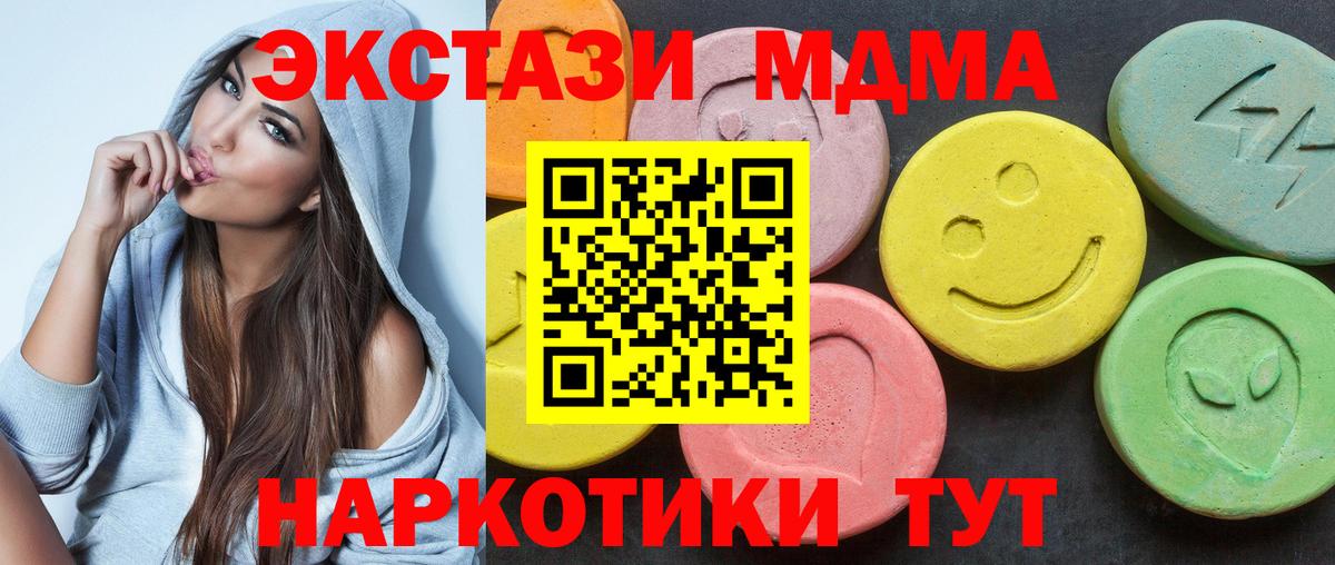 Ecstasy  где продают наркотики  Вход с VPN  ЭКСТАЗИ 280мг  Североуральск    сайт  Экстази MDMA 