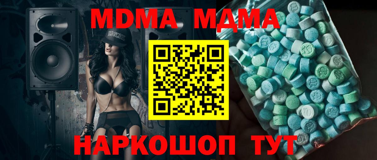 Североуральск  МДМА  MDMA VHQ  Вход с VPN  MDMA кристаллы 