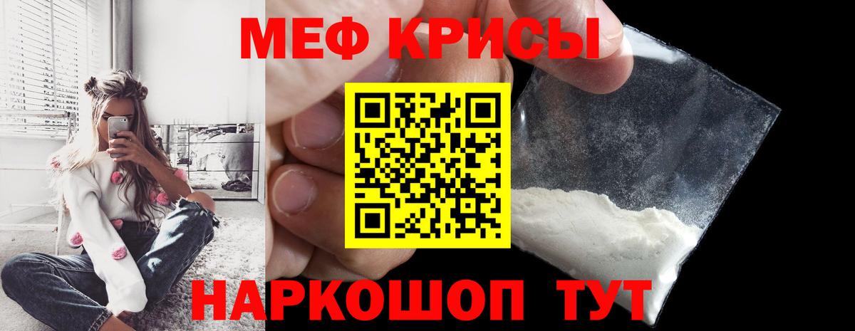 Мефедрон Североуральск