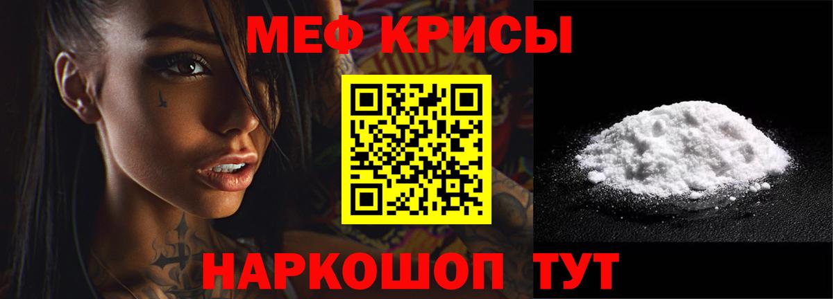 МЯУ-МЯУ  Вход с VPN  МЯУ-МЯУ мука  Североуральск  МЕФ кристаллы 