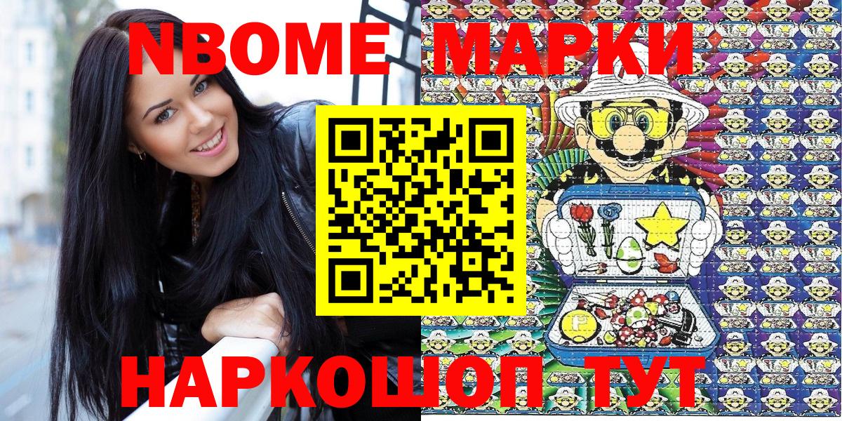 Наркотические марки 1,8мг  Вход с VPN  Марки N-bome  Наркотические марки 1,8мг  Североуральск 